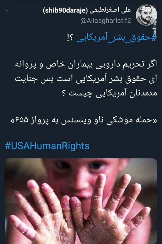 جنایت متمدنان آمریکایی چیست؟