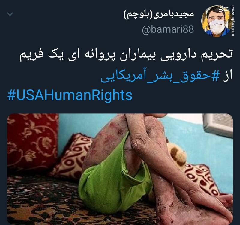 یک فریم از حقوق بشر آمریکایی +عکس