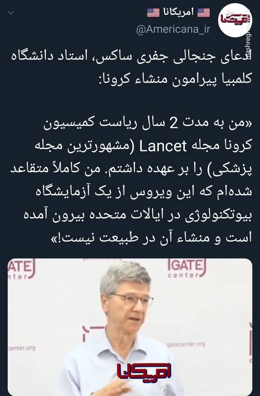 ادعای جالب استاد دانشگاه کلمبیایی درباره منشاء کرونا+فیلم