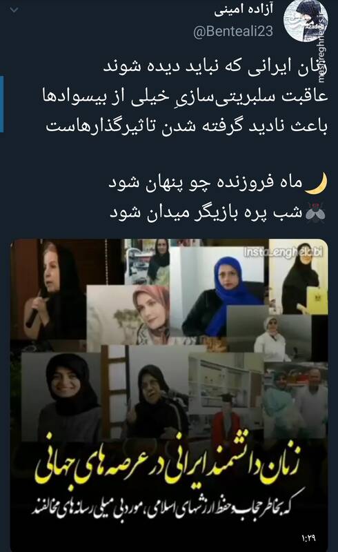 زنان ایرانی که نباید دیده شوند +فیلم