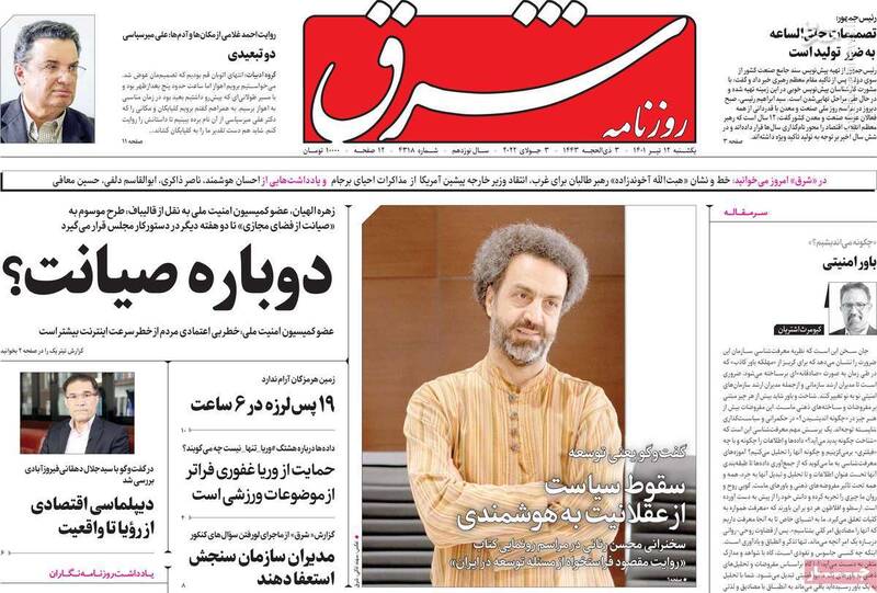 اگر موشکهایمان را معامله کنیم، تحریمها لغو میشود؟!/ محسن رنانی: جنبش سبز از جنس انقلاب بود 3