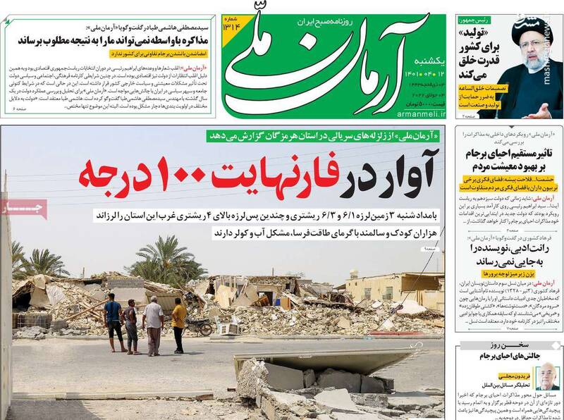 اگر موشکهایمان را معامله کنیم، تحریمها لغو میشود؟!/ محسن رنانی: جنبش سبز از جنس انقلاب بود 2