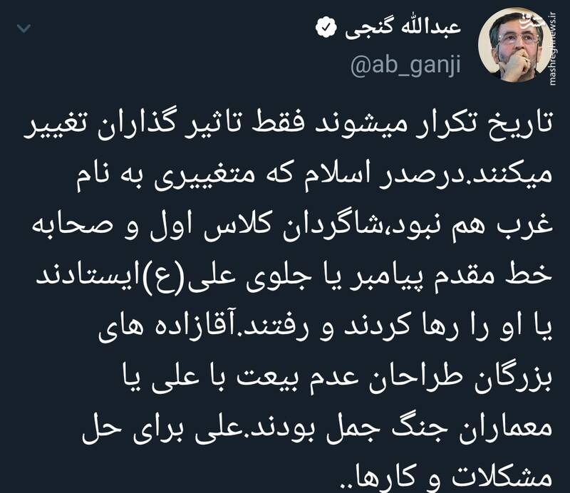 چرا امام علی(ع) سراغ کسانی که سابقه ای در اسلام ندارند رفت؟