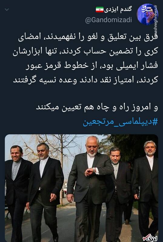 فرق بین تعلیق و لغو را نفهمیدند ولی امروز راه و چاه تعیین میکنند