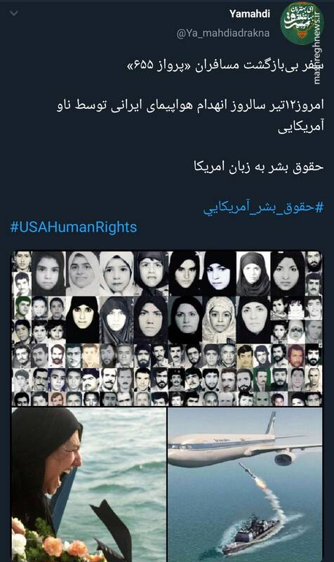 حقوق بشر به زبان آمریکا+عکس