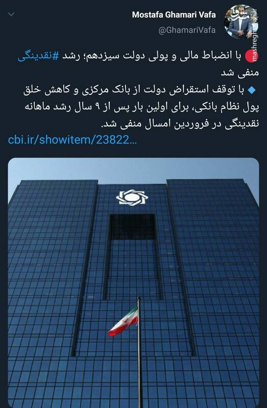 با انضباط مالی و پولی دولت سیزدهم؛ رشد نقدینگی منفی شد