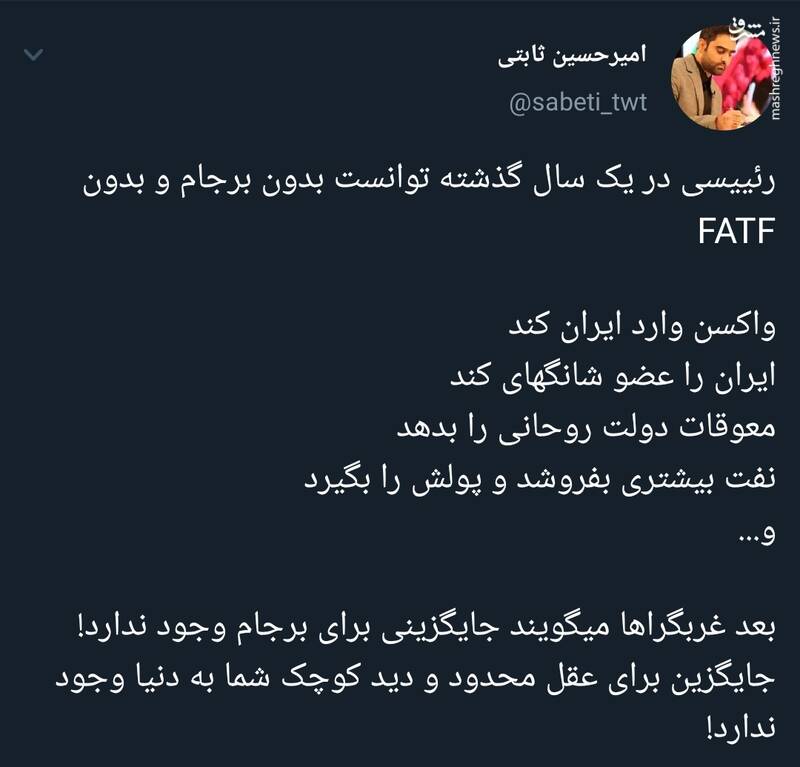 جایگزینی برای برجام وجود ندارد!