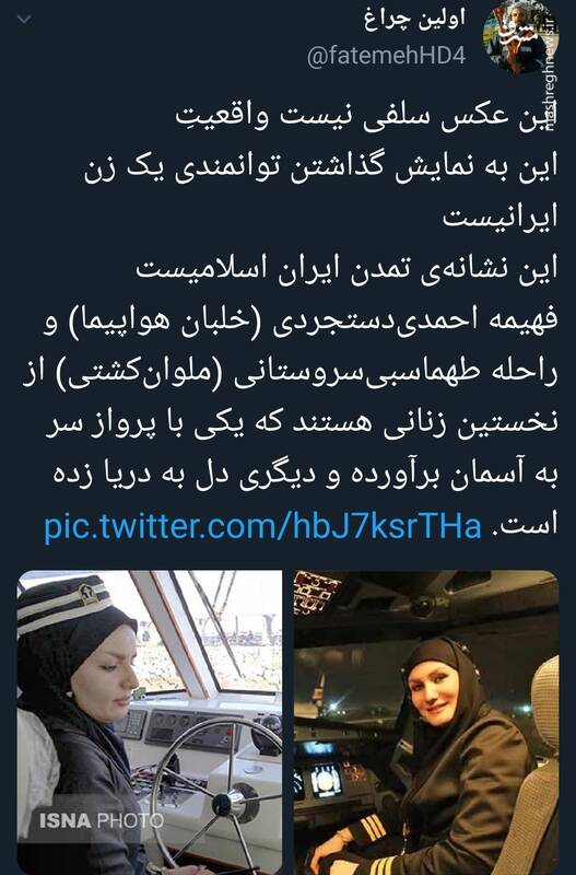 این یک عکس سلفی نیست واقعی است