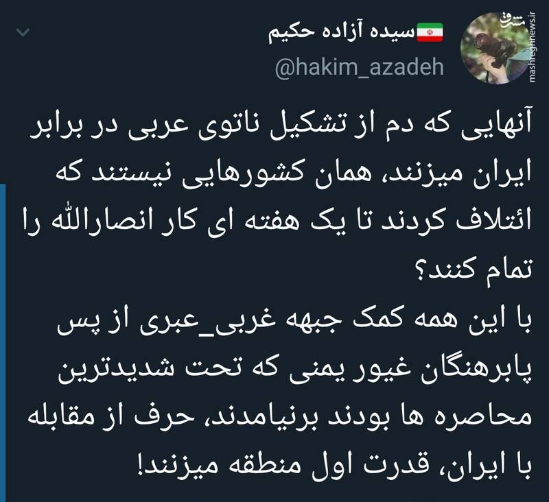 از پس پابرهنگان غیور یمنی برنیامدند، حرف از مقابله با ایران میزنند!