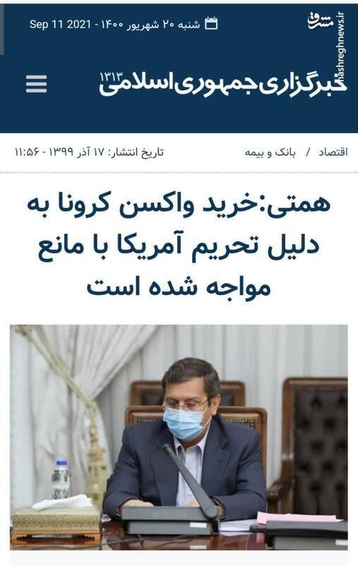 عجله اصلاح طلبان برای پاک کردن ردپای بانیان وضع موجود / دولت روحانی به 16 سال زمان برای آواربرداری نیاز داشت، برای دولت رئیسی یکسال هم زیاد است! 13