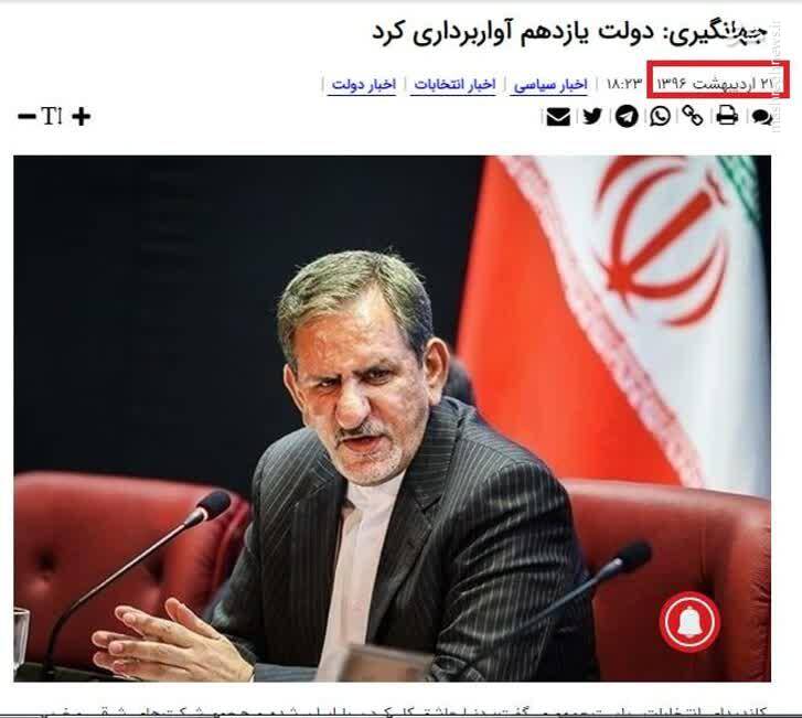 عجله اصلاح طلبان برای پاک کردن ردپای بانیان وضع موجود / دولت روحانی به 16 سال زمان برای آواربرداری نیاز داشت، برای دولت رئیسی یکسال هم زیاد است! 3