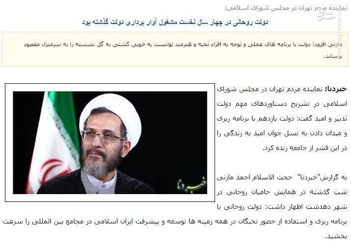 عجله اصلاح طلبان برای پاک کردن ردپای بانیان وضع موجود / دولت روحانی به 16 سال زمان برای آواربرداری نیاز داشت، برای دولت رئیسی یکسال هم زیاد است! 9