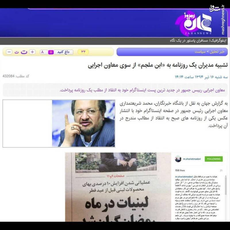 وزیر دولت روحانی: در یک کشتی توفانزده نشستهایم/ دیپلماسی منطقهای دولت رئیسی «بدون برجام» به نتیجه نمیرسد
