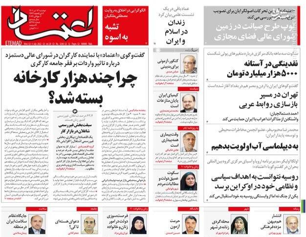 وزیر دولت روحانی: در یک کشتی توفانزده نشستهایم/ دیپلماسی منطقهای دولت رئیسی «بدون برجام» به نتیجه نمیرسد