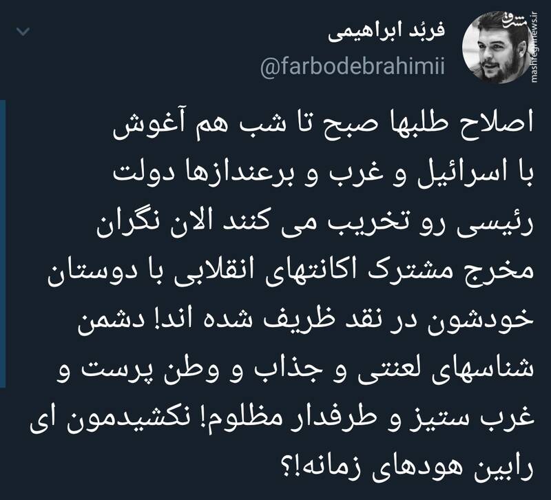 نکشیدمون ای رابین هودهای زمانه!