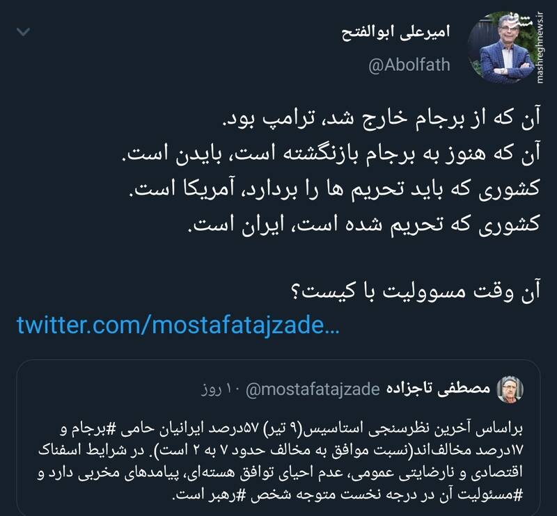 مسئولیت عدم احیای توافق هستهای با کیست؟