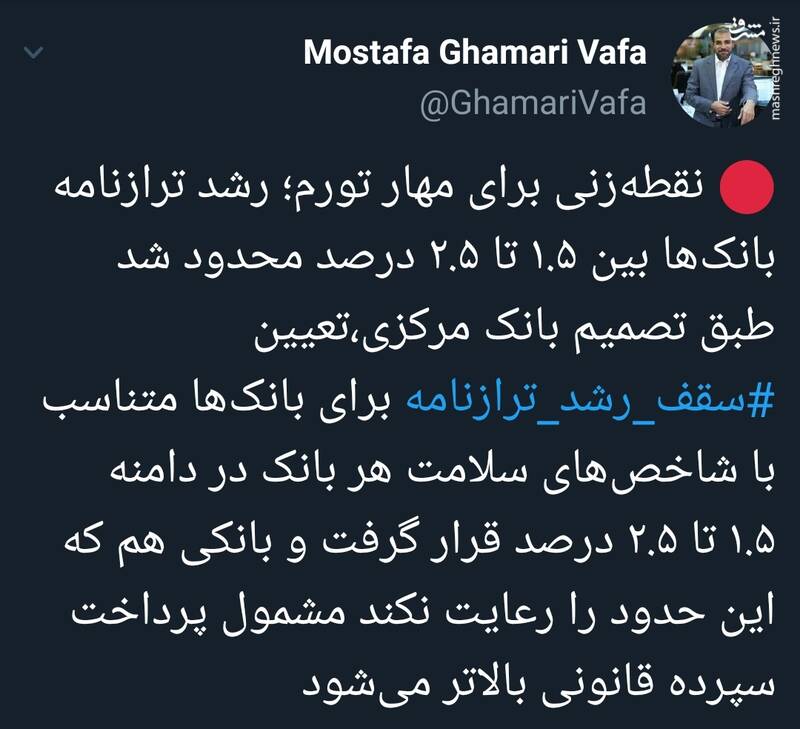نقطهزنی بانک مرکزی برای مهار تورم