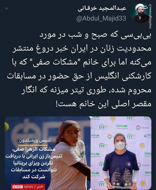 از دید بیبیسی این خانم مقصر اصلیه +عکس