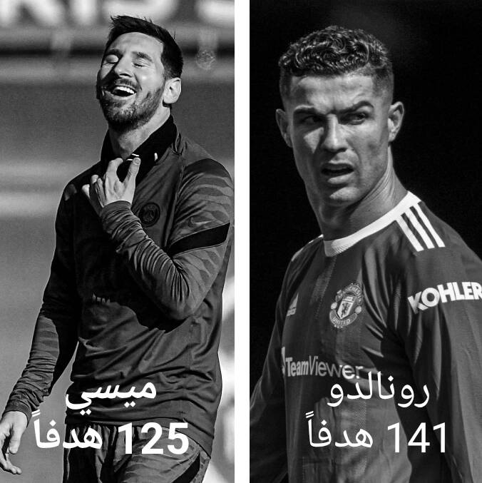 مسی ترس را به جان رونالدو انداخت