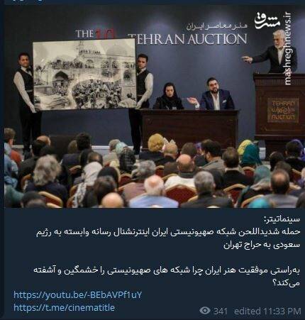 برگزاری شانزدهمین حراج تهران با تکنیکهای جدید رسانهای/ سهم هنرمندان انقلابی از فروش ۷۸ میلیاردی چقدر بود؟ +تصاویر