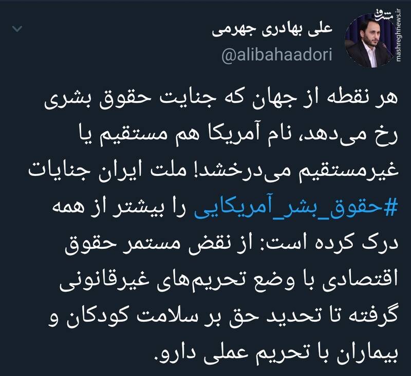 روایت سخنگوی دولت از جنایات حقوق بشری آمریکا علیه ایران