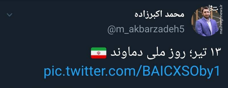 چند فریم زیبا از قله دماوند