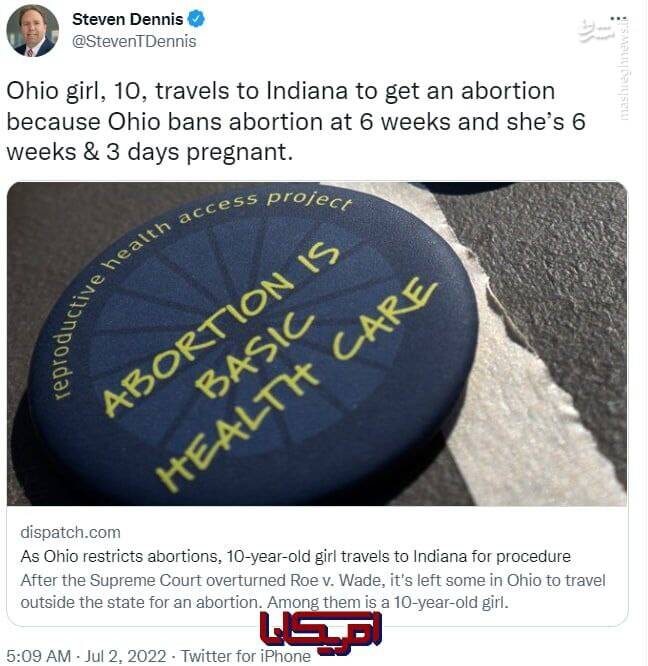 دردسرهای یک دختر ده ساله به خاطر سقط جنین!