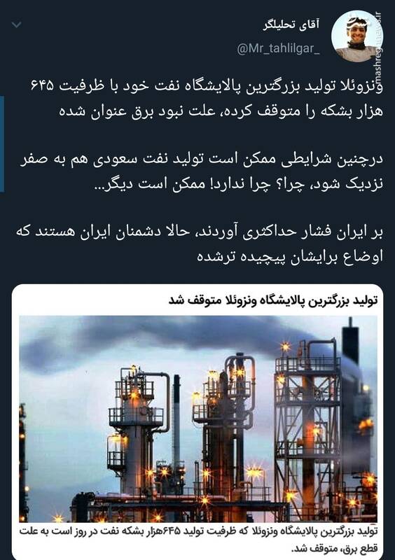 حالا دشمنان ایران هستند که اوضاع برایشان پیچیدهتر شده