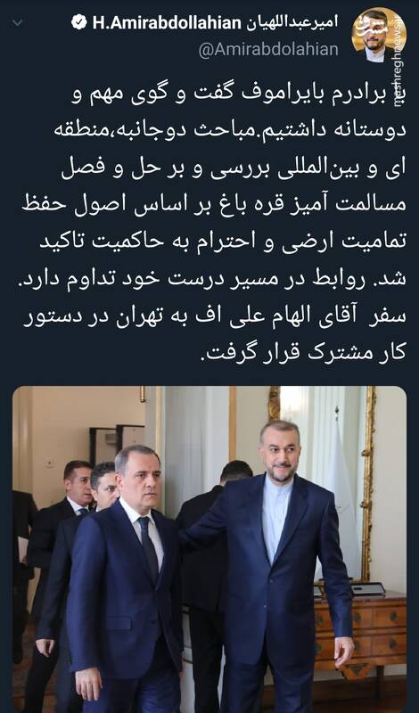 روایت امیرعبداللهیان از دیدار با همتای آذربایجانی