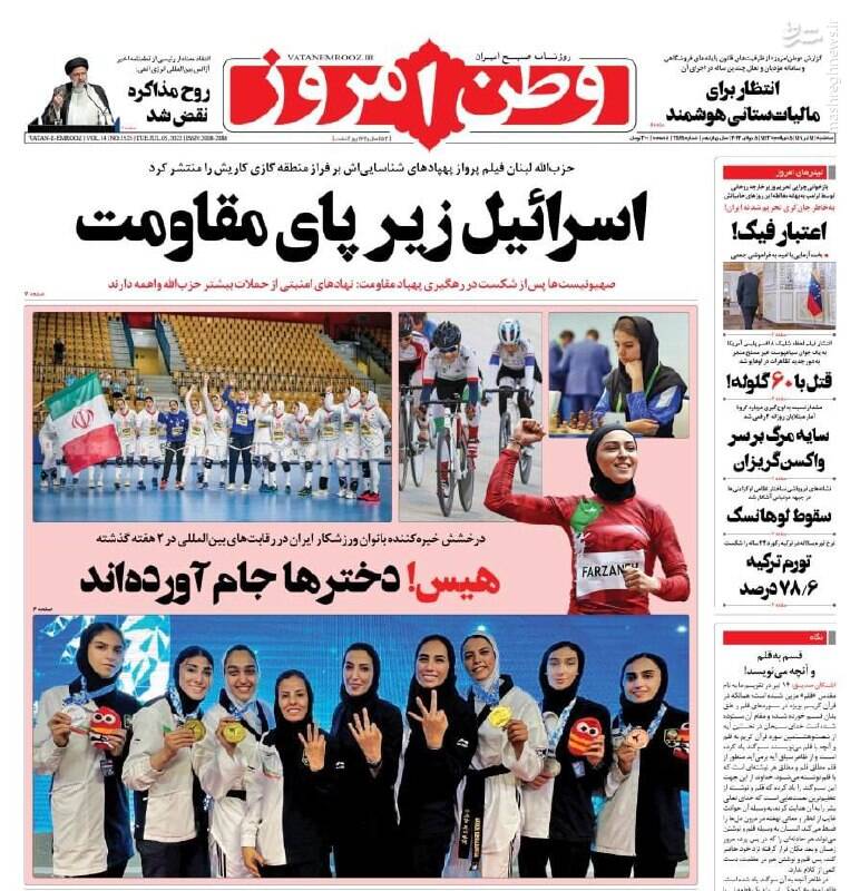 عکس/ هیس! دخترها جام آوردند