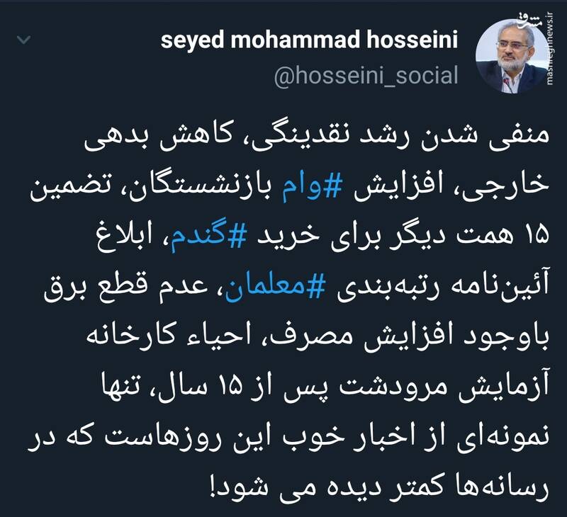 اخبار خوبی که این روزها در رسانهها کمتر دیده می شود