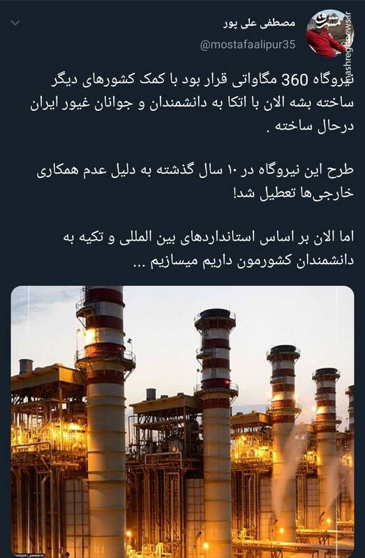 نیروگاهی که قرار بود دیگران بسازند توسط دانشمندان ایرانی در حال ساخته