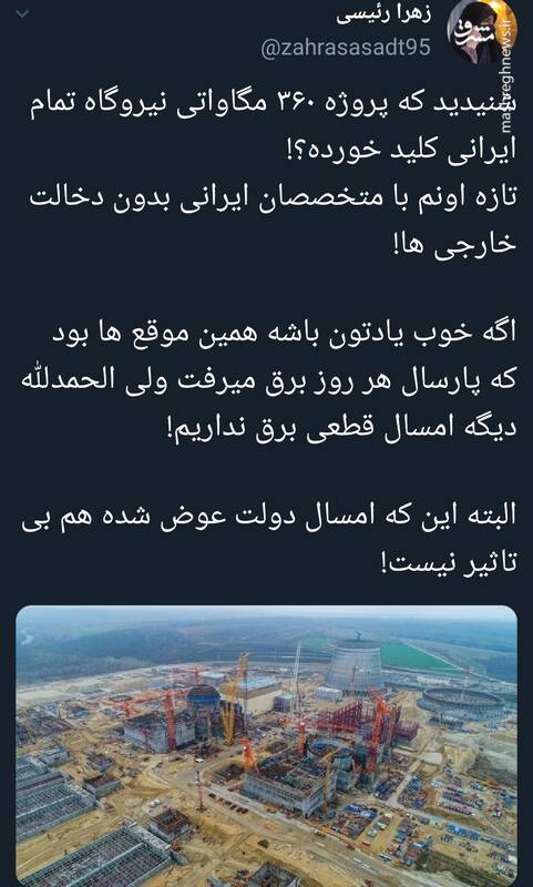 تاثیر تغییر دولت بر قطعی برق