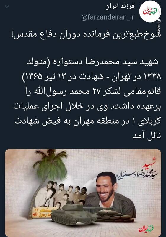 شوخطبعترین فرمانده دوران دفاع مقدس!+فیلم