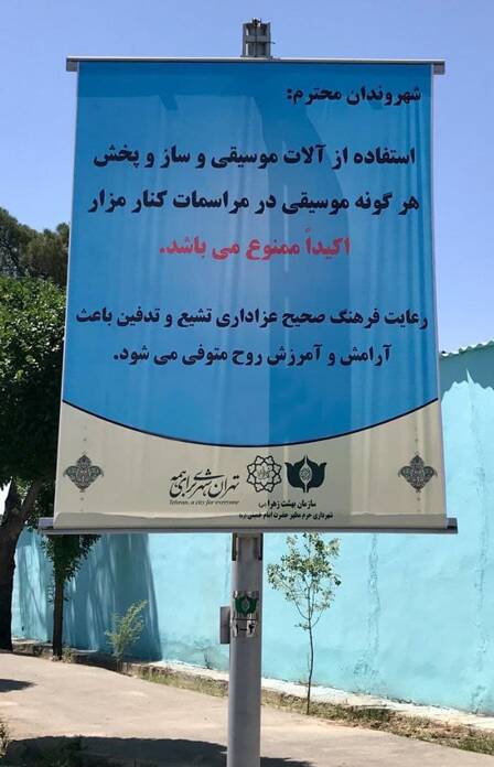 ختمهای لاکچری با دف و گیتارنوازی، چند؟/ من «مافیای بهشت زهرا» هستم +صوت و فیلم