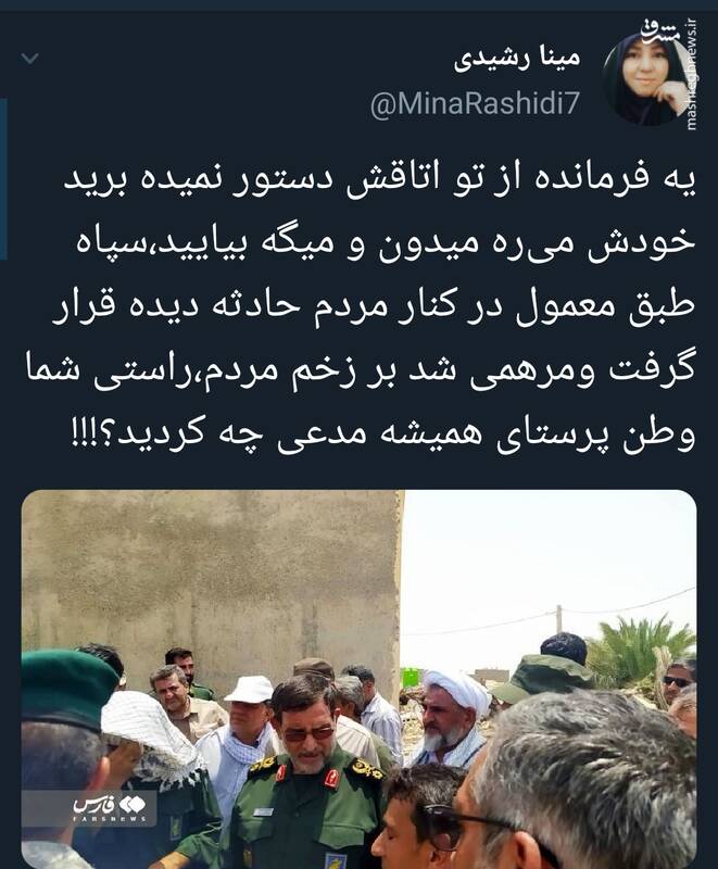 وطن پرستای همیشه مدعی برای زلزلهزدههای هرمزگان چه کردن؟