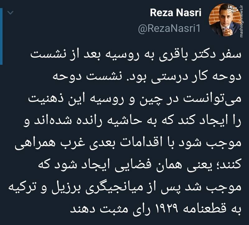 علت سفر باقری به روسیه بعد از نشست دوحه