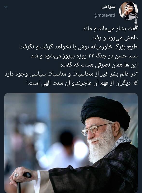 چرا پیشبینیهای رهبری درست از آب در میآید؟