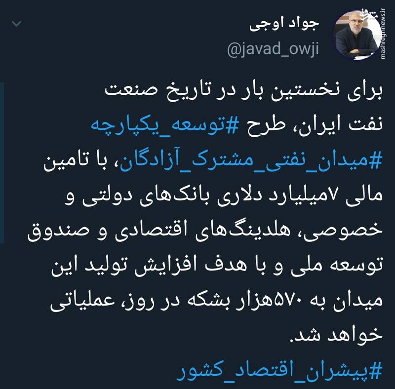 اتفاقی که برای نخستین بار در تاریخ صنعت نفت ایران محقق شد