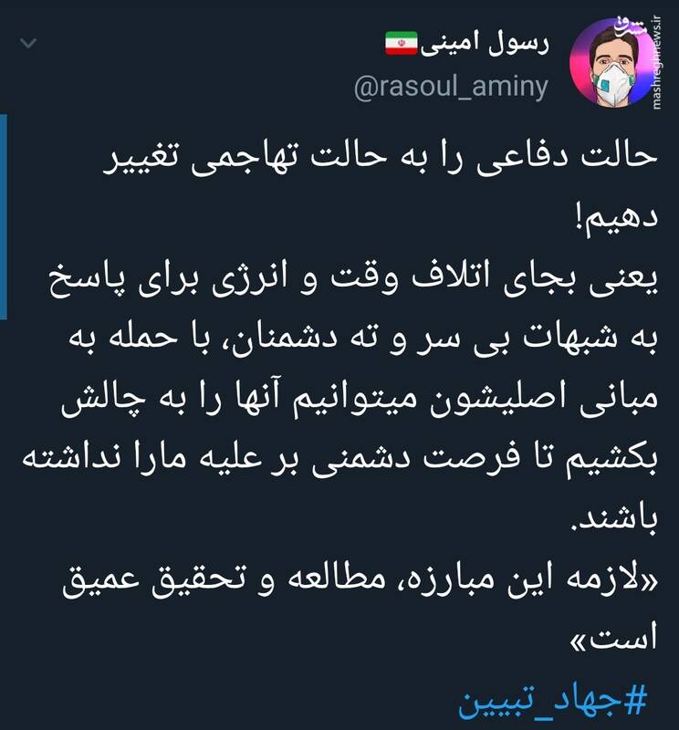 چگونه حالت دفاعی را به حالت تهاجمی تغییر دهیم؟