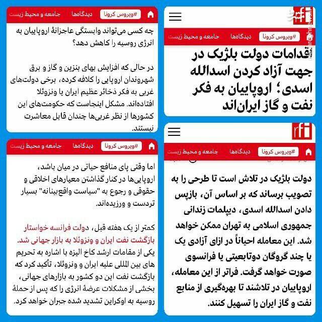  رادیو فرانسه: اروپای کلافه نیازمند نفت و گاز ایران است