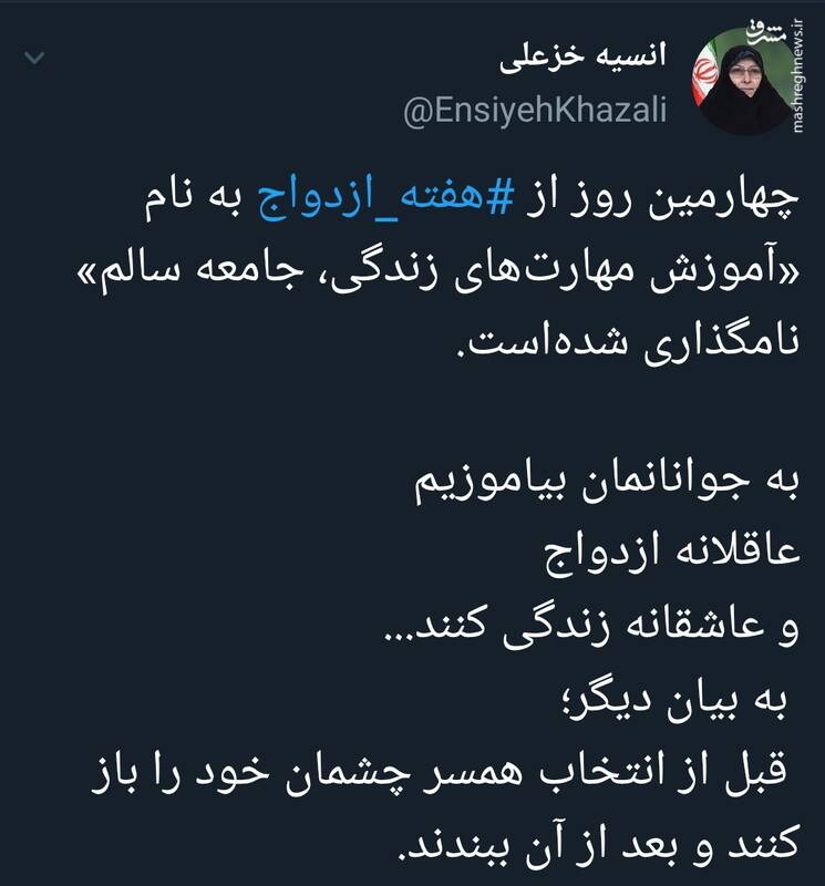 بعد از انتخاب همسر چشمان خود را ببندید