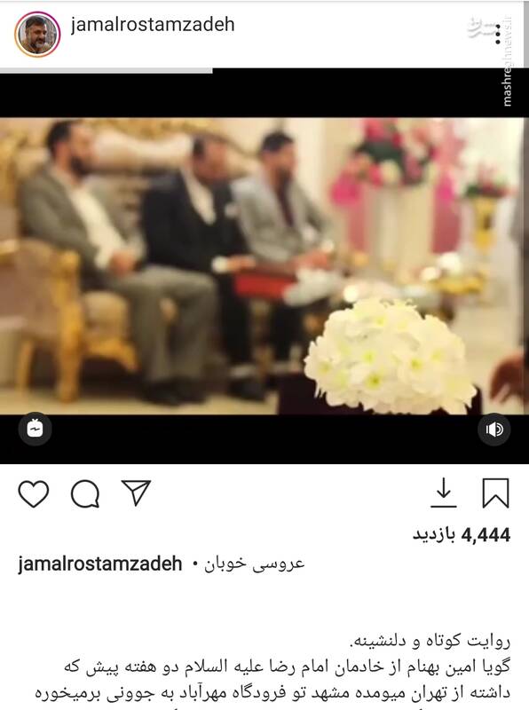 نتیجه انداختن کارت عروسی در ضریح امام رضا(ع) +فیلم