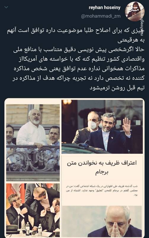 مهمترین موضوع در برجام از دید اصلاحطلبان