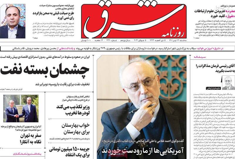 صالحی: اگر برجام احیا نشود مردم ایران به مشقت و سختی میافتند / کرباسچی: شاه و جمهوری اسلامی در سرکوب منتقدان شباهت دارند 2