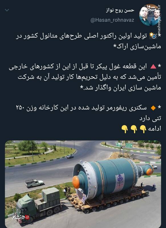 باورتون میشه این قطعه غول پیکر تولید ایران باشه؟ +عکس