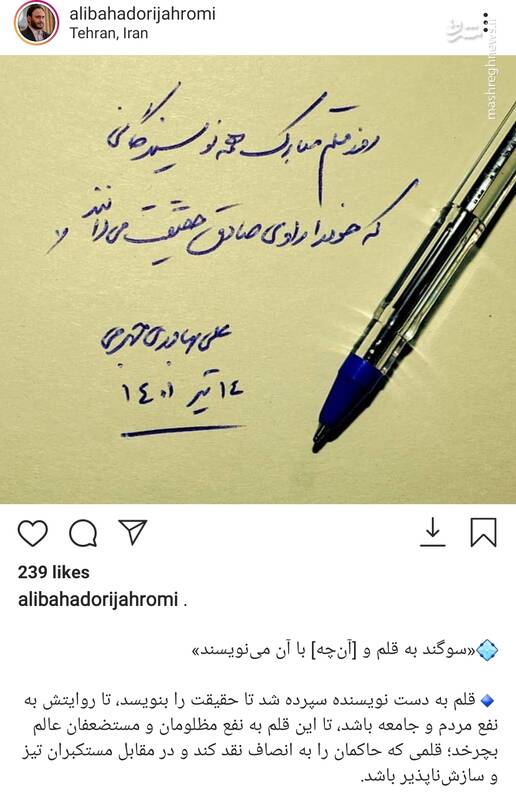 این قلم به دستان از دید سخنگوی دولت شایسته تبریک هستند