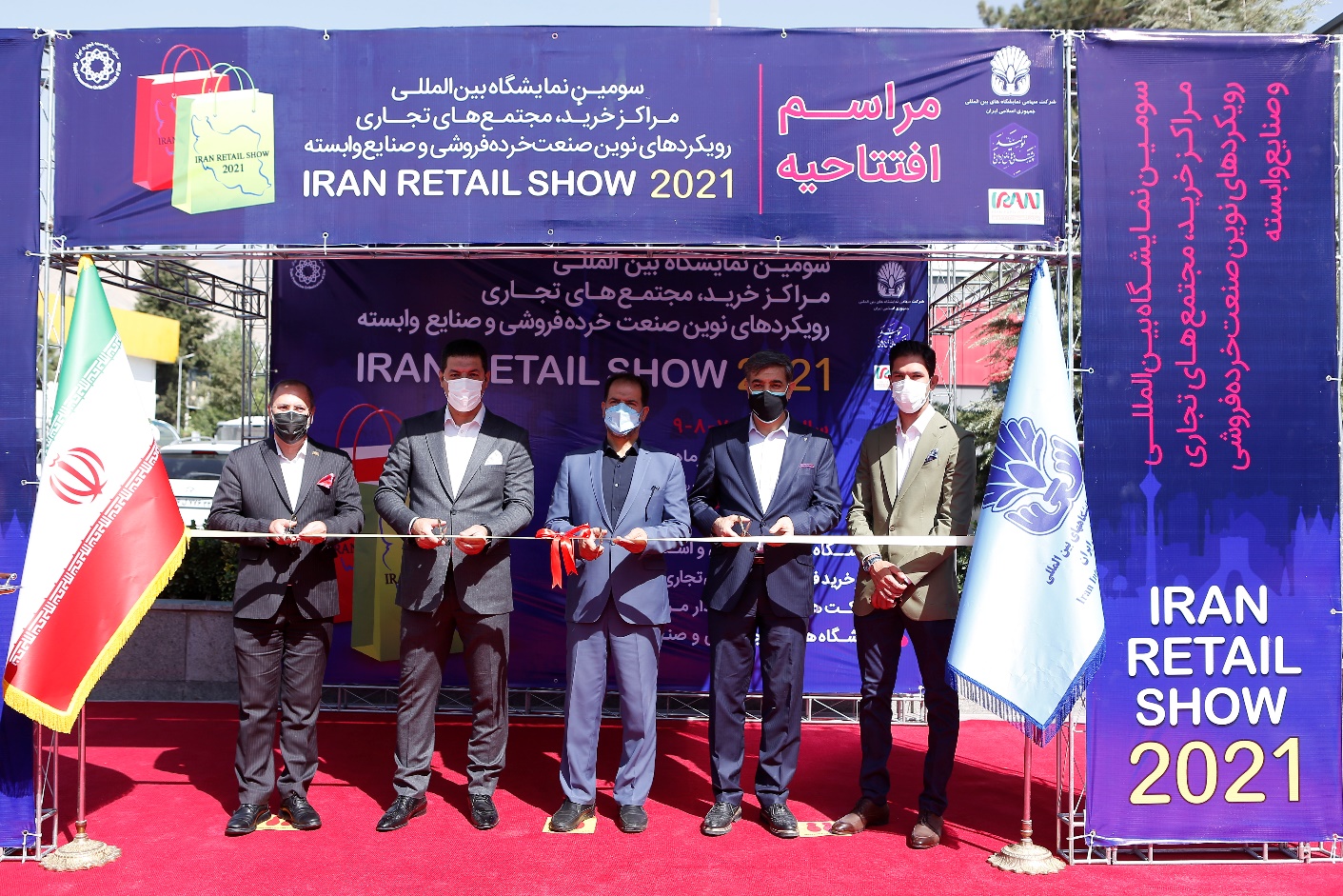 گردهمایی بزرگان صنعت خردهفروشی کشور در «ایران ریتیل شو2022»