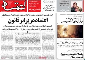 در دولت روحانی دغدغه مردم «رفع حصر» بود، الان دغدغه مردم «معیشت» است / مگر آمار صفر فوتی کرونا و ساخت مسکن هم دستاورد است!؟