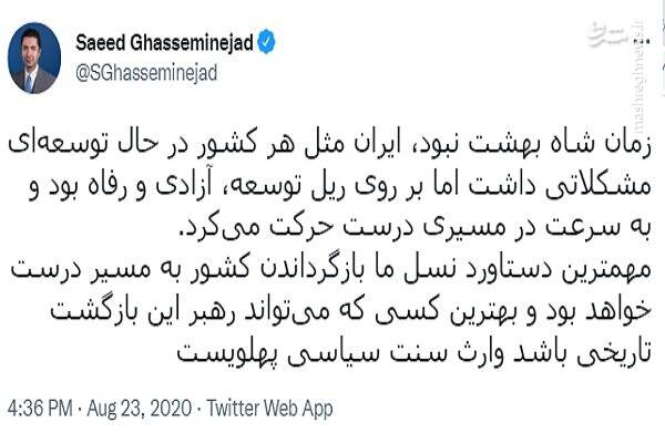 10 مشاوری که هم به ایران خیانت میکنند هم به آمریکا 12